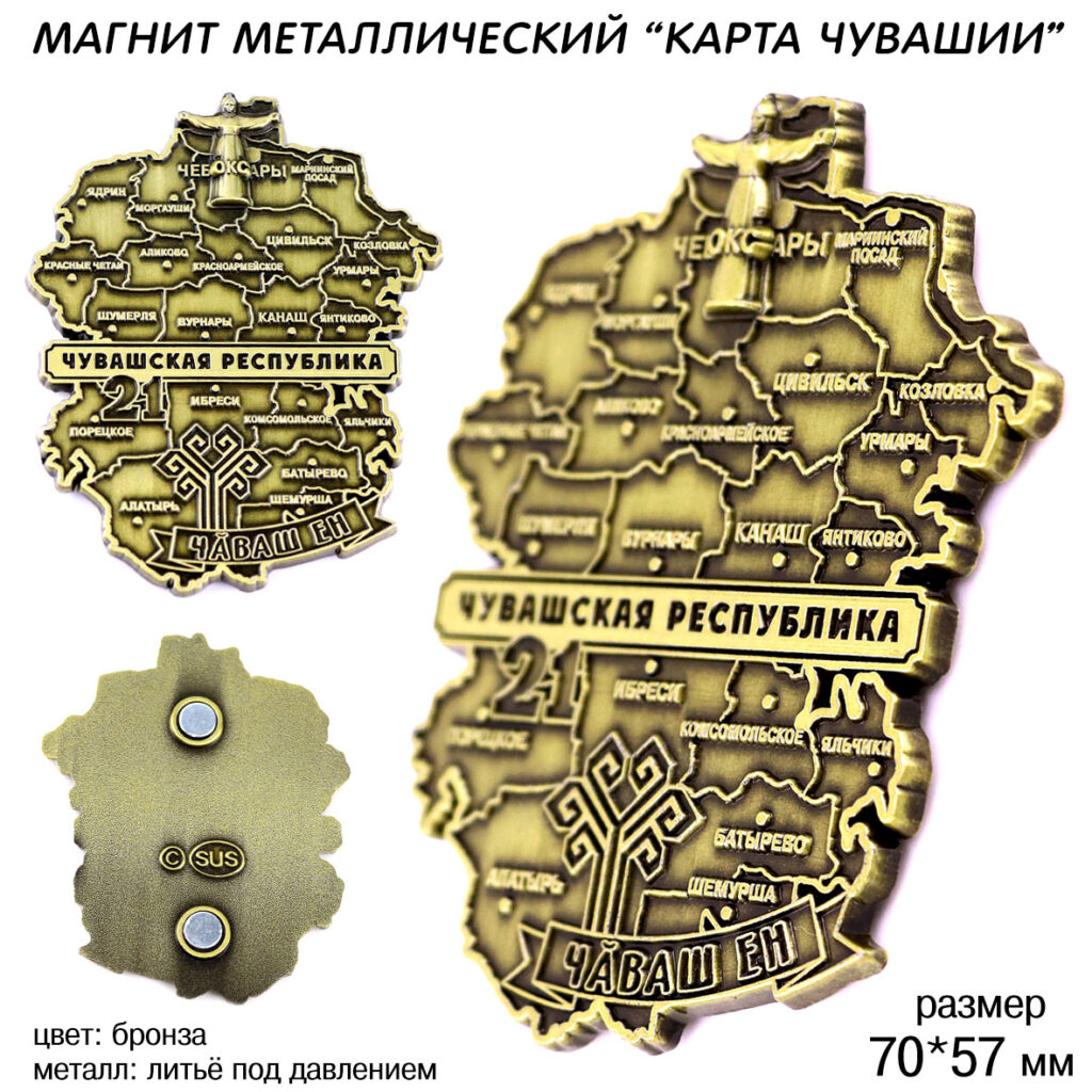 МАГНИТ «КАРТА ЧУВАШИИ»