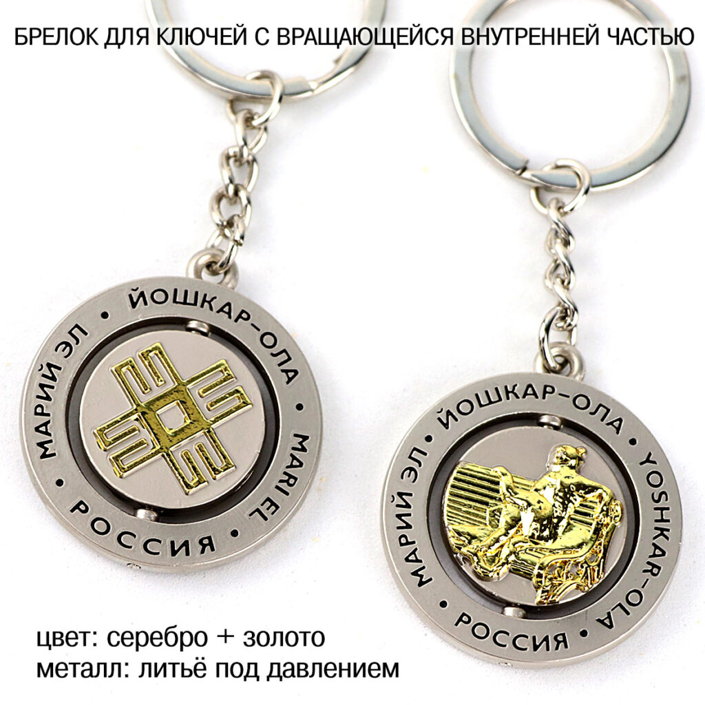 БРЕЛОК «КОТ+СИМВОЛ» ЙОШКАР-ОЛА / МАРИЙ ЭЛ