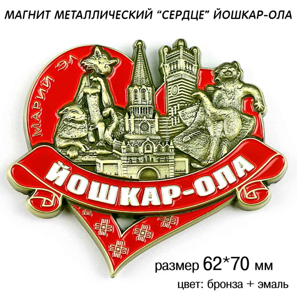 МАГНИТ «СЕРДЦЕ» ЙОШКАР-ОЛА / МАРИЙ ЭЛ