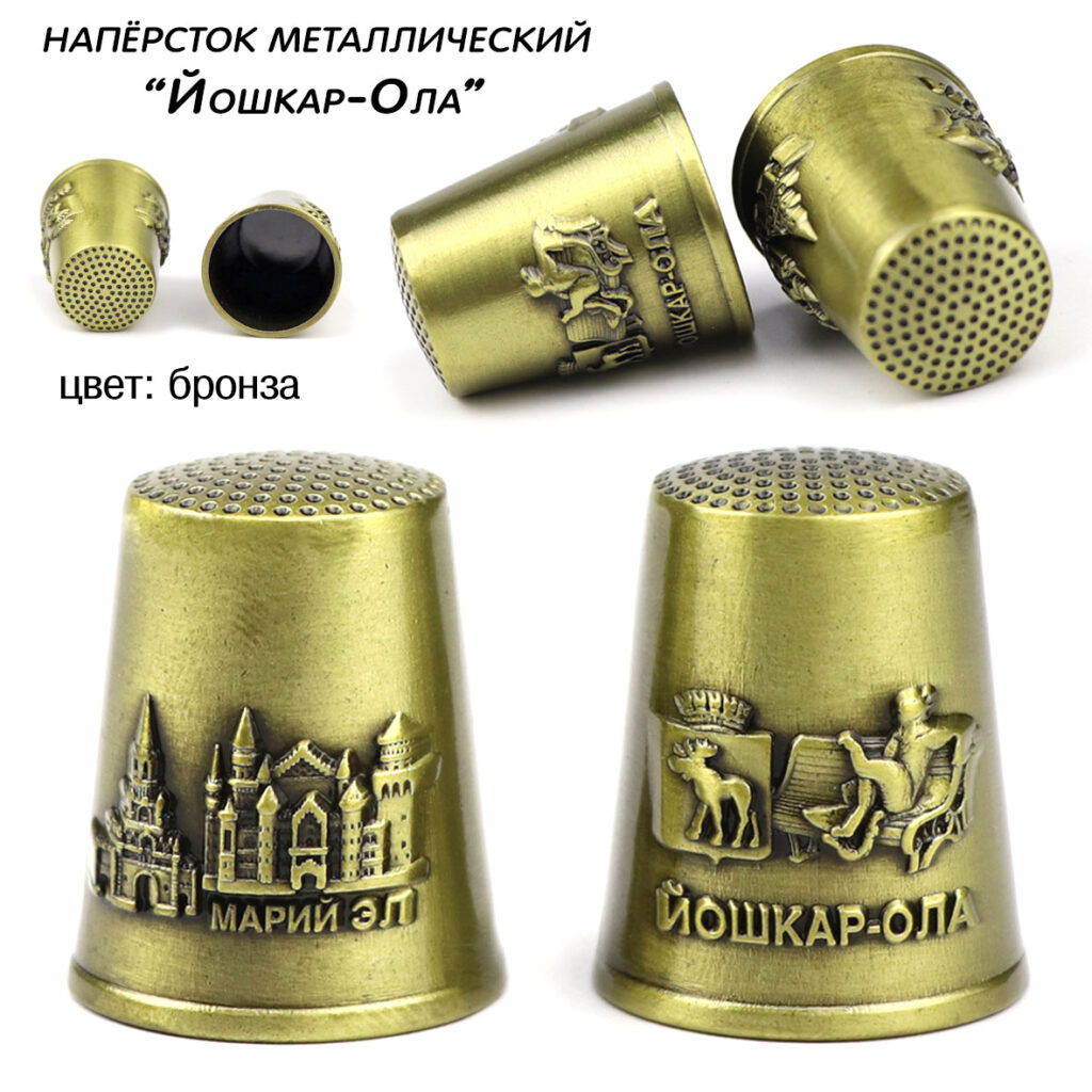 НАПЁРСТОК ЙОШКАР-ОЛА / Марий ЭЛ