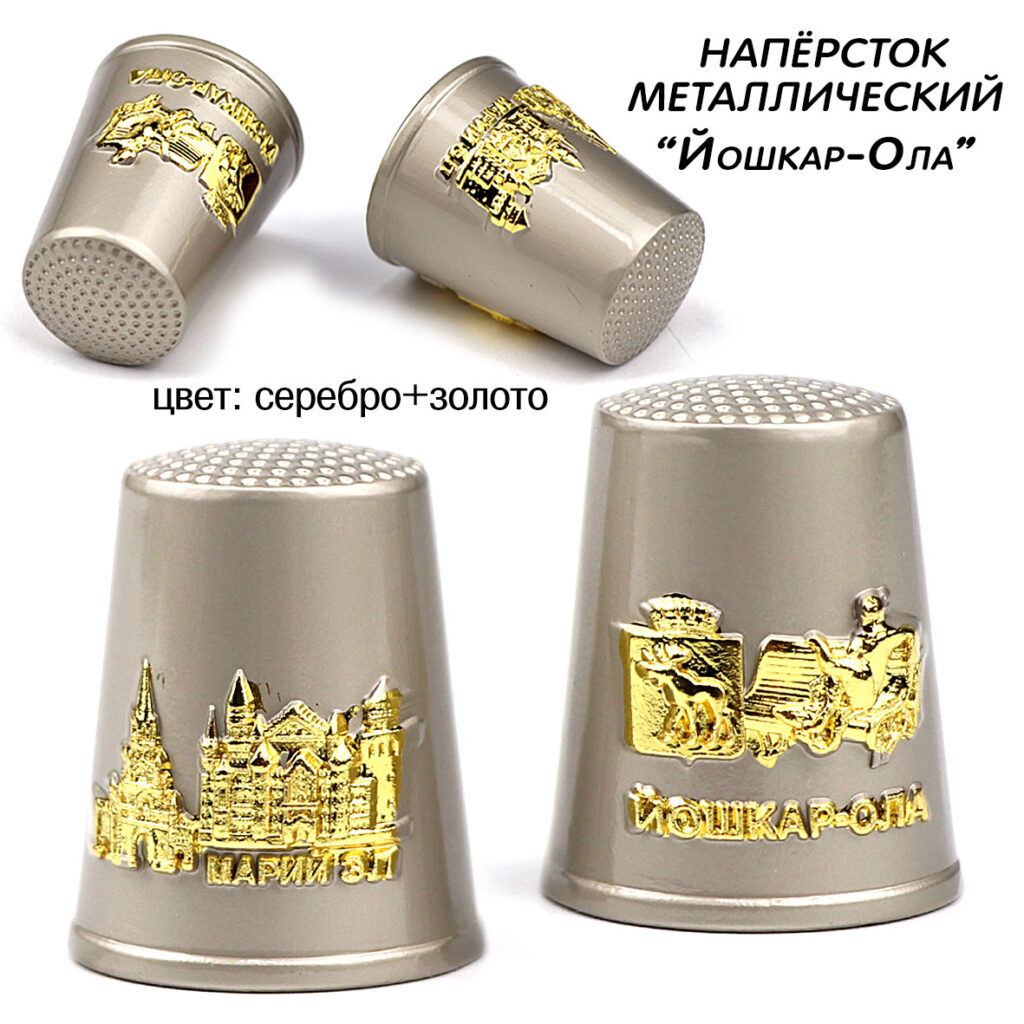 НАПЁРСТОК ЙОШКАР-ОЛА / МАРИЙ ЭЛ