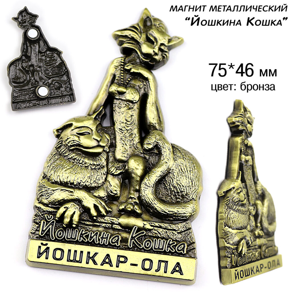 МАГНИТ «ЙОШКИНА КОШКА» НАПЁРСТОК ЙОШКАР-ОЛА / МАРИЙ ЭЛ