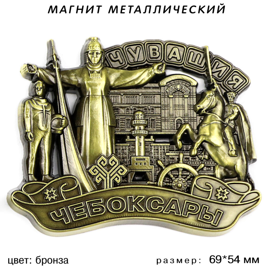 МАГНИТ «КОЛЛАЖ №2» ЧЕБОКСАРЫ
