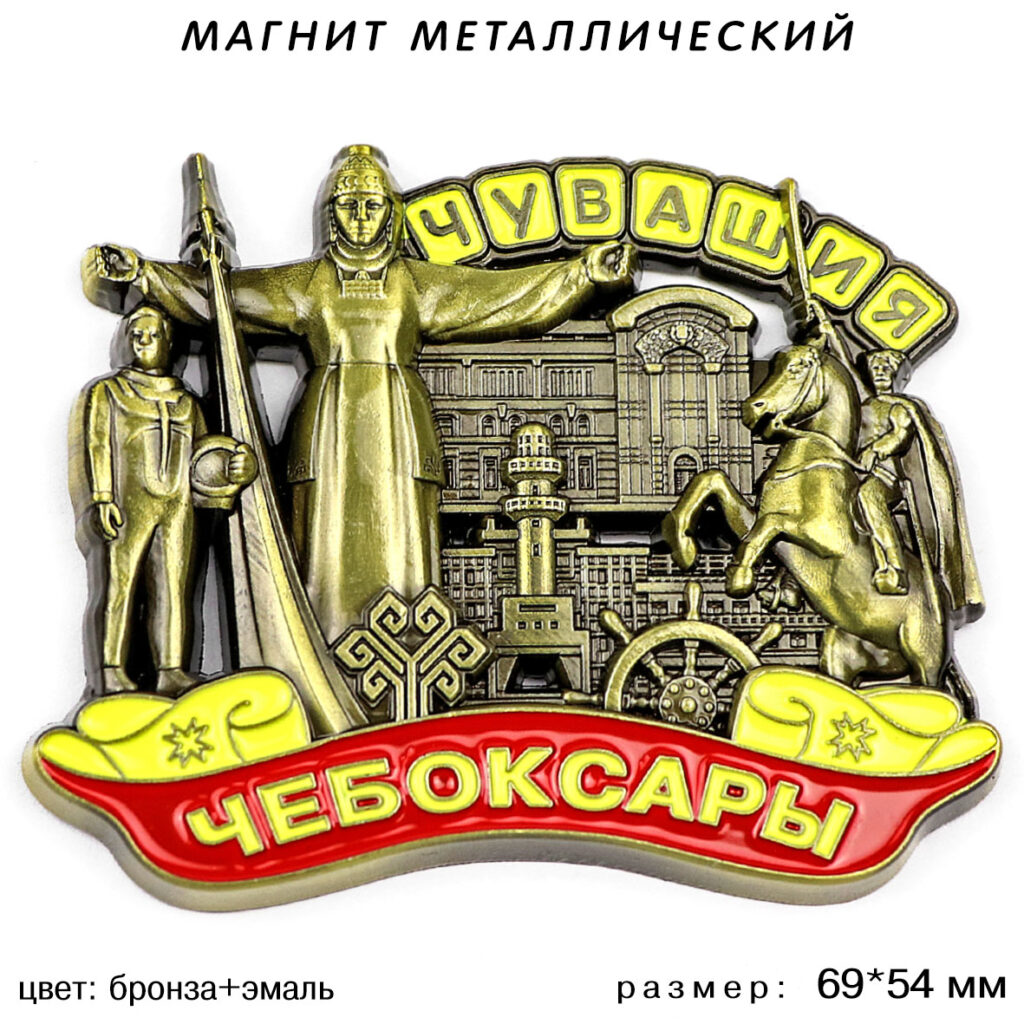 МАГНИТ «КОЛЛАЖ №2» ЧЕБОКСАРЫ