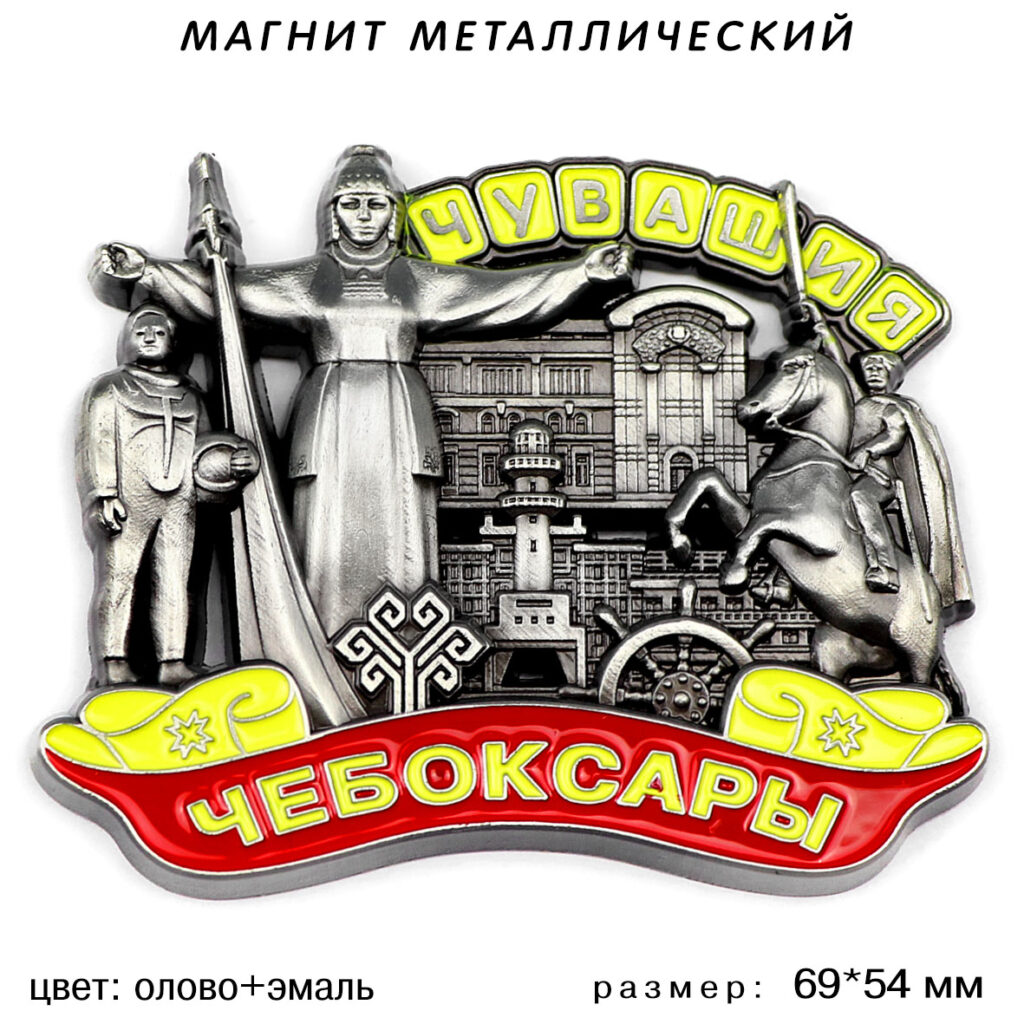МАГНИТ «КОЛЛАЖ №2» ЧЕБОКСАРЫ