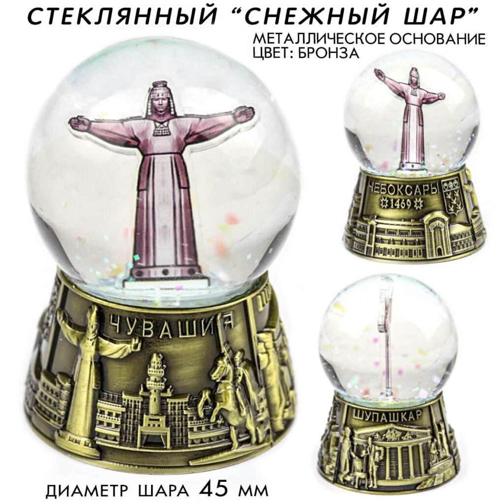Стеклянный снежный шар Чебоксары