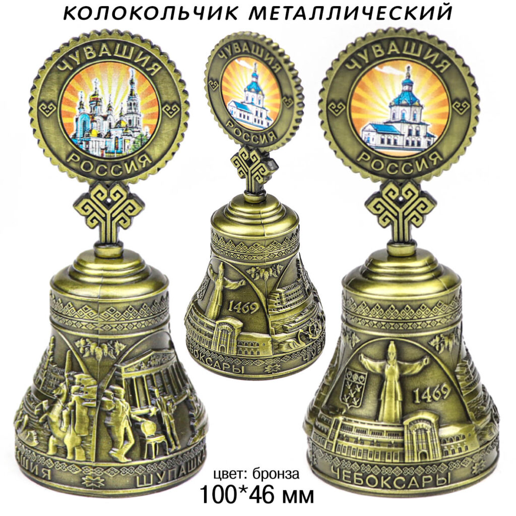 Колокольчик металлический Чебоксары
