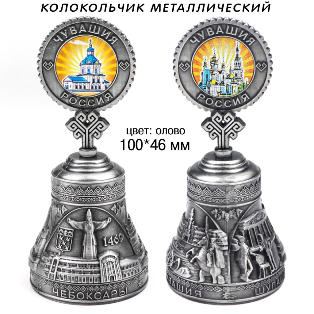 Колокольчик металлический Чебоксары