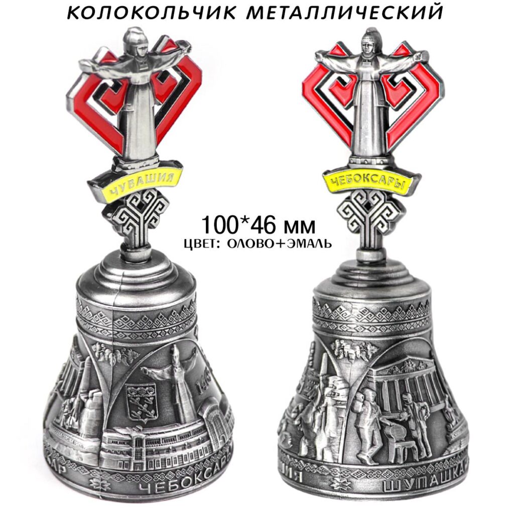 Колокольчик металлический Чебоксары "Мать+символ"